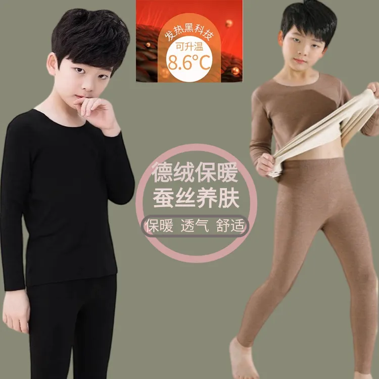 男童保暖内衣圆领蚕丝养肤舒适打底透气内穿防寒紧身自发热秋冬季