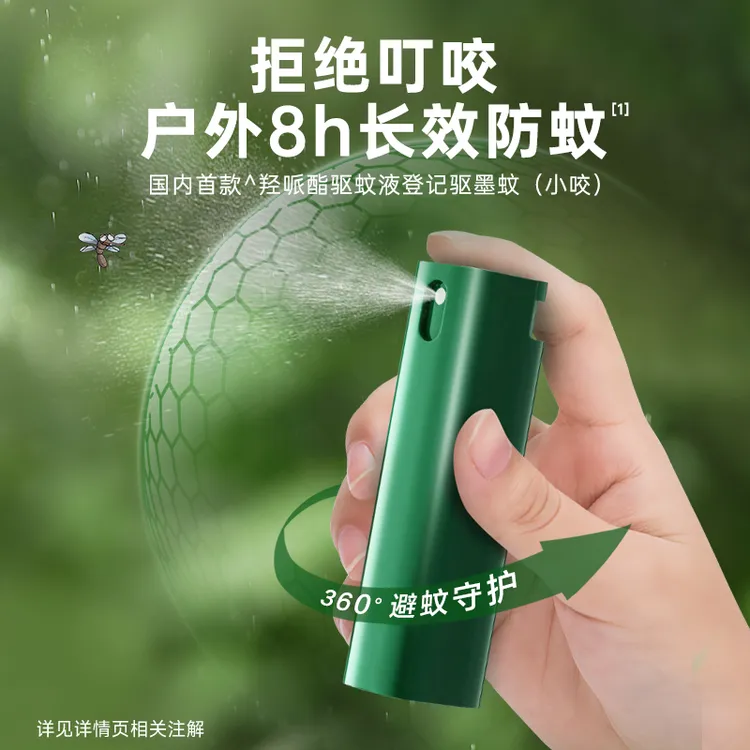 超威羟哌酯驱蚊喷雾10液4器 DB