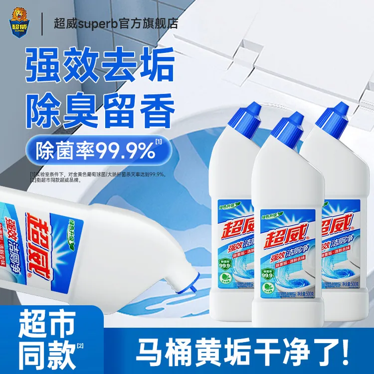 超威强效洁厕灵马桶清洁剂除臭留香马桶清洁剂厕所除垢除菌清洁剂