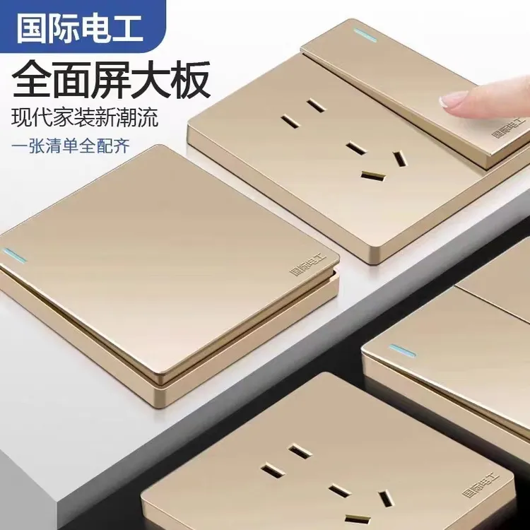 国际电工家用86型暗装开关插座大板香槟金一开单控五孔带开关面板