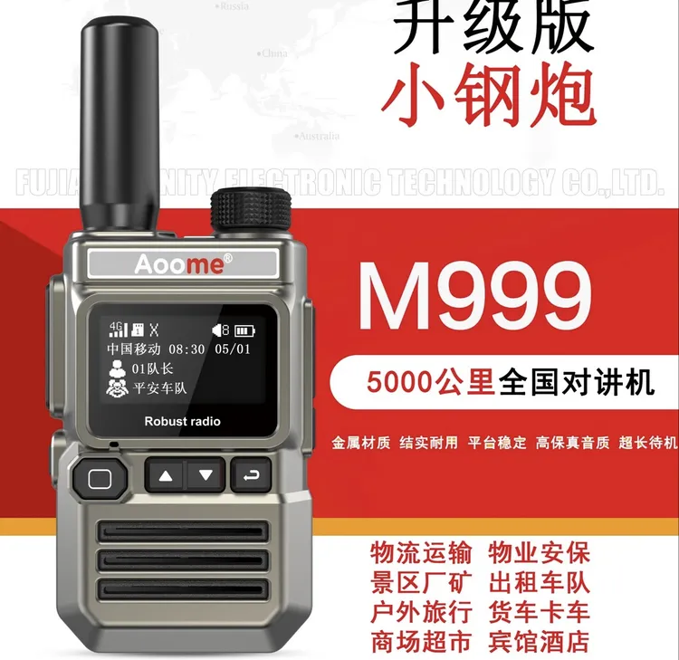 小金刚终身免费插卡对讲机金属机身声音洪亮适合各种物流车队酒店