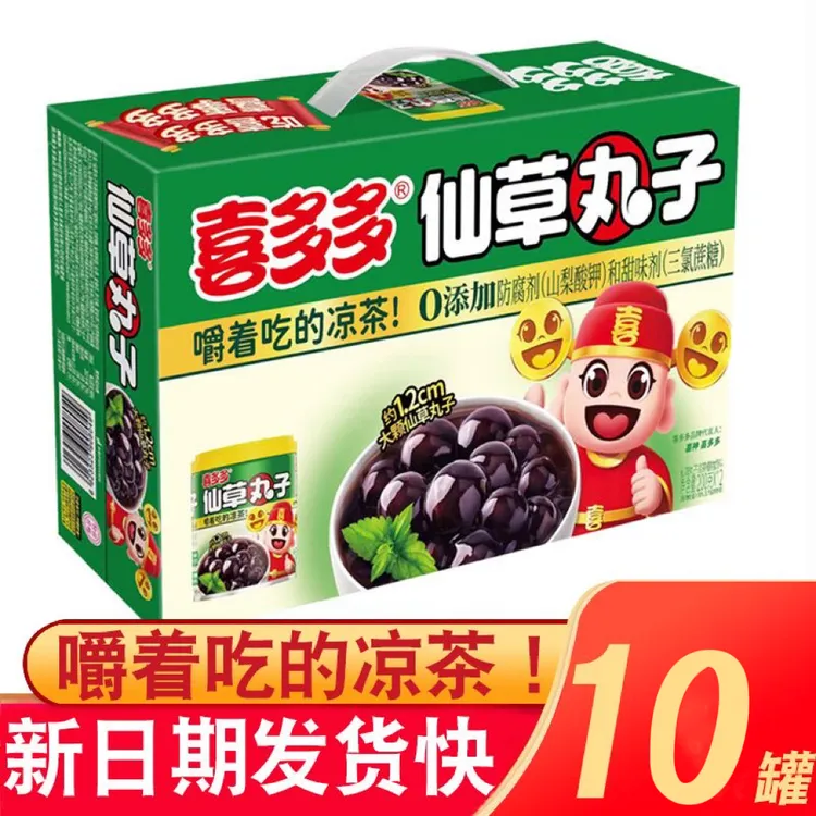 喜多多仙草丸子即食夜宵宿舍零食200g罐头0防腐剂凉茶仙草冻整箱