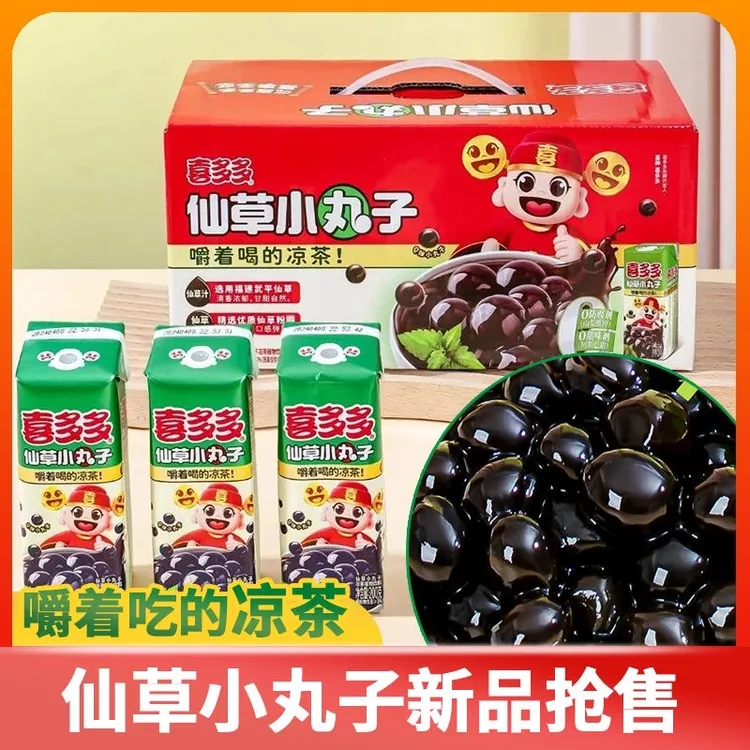 喜多多仙草丸子200g*12盒 植物饮料烧仙草仙草蜜糖水即食凉茶整箱