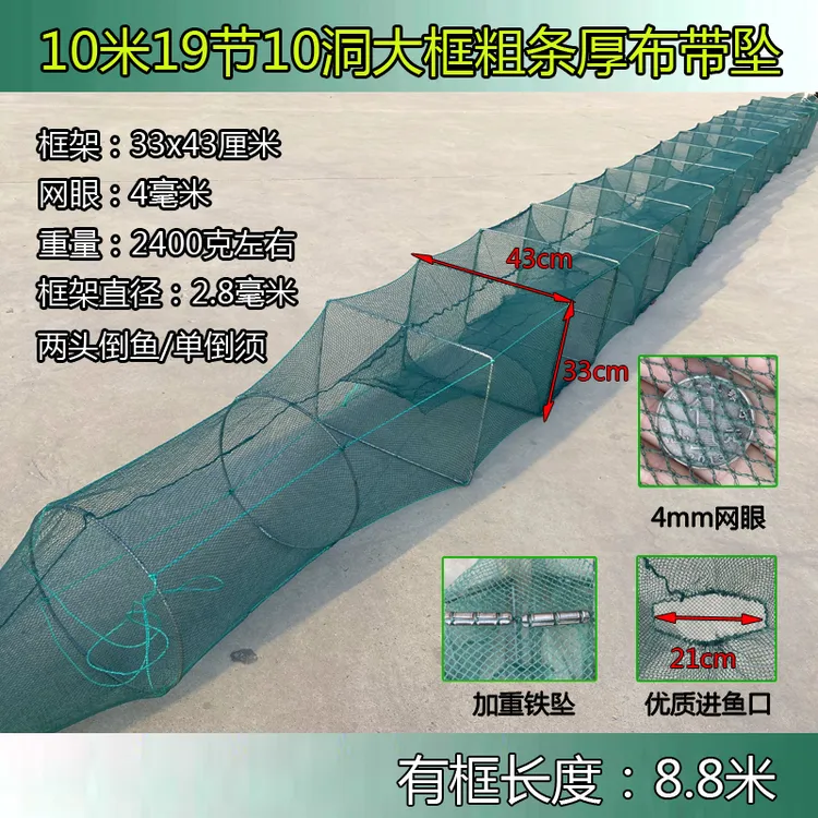 大框地笼10米19节10洞虾笼渔网折叠捕鱼笼鱼虾网捕虾网地网