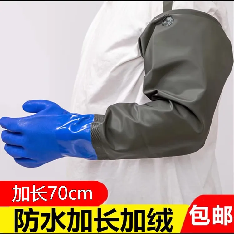 户外抓鱼手套防水防寒防冻防滑手套加绒加长70cm抓黄鳝泥鳅鱼