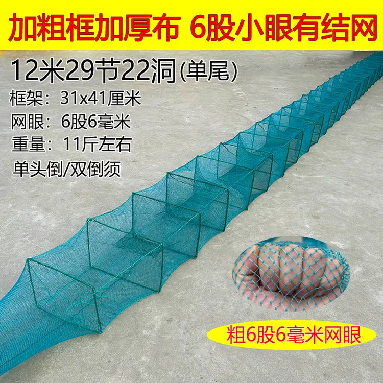 6股加粗加厚虾笼地笼渔网捕鱼笼折叠捕鱼笼捕甲鱼笼龙虾网螃蟹笼