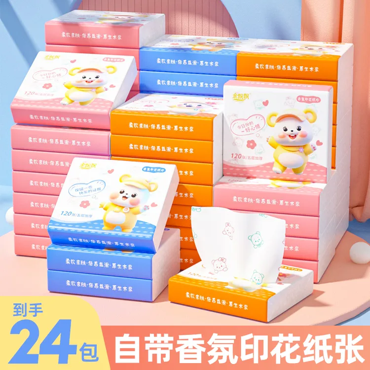 金飘飘24包5层加厚干湿两用亲肤便携家用保湿随身装抽纸面巾纸