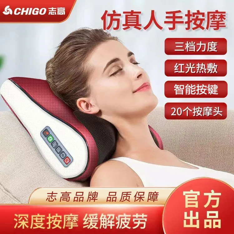 【中秋节送礼】志高颈椎按摩枕肩颈部按摩斜方肌脖子腰腿部全身按摩