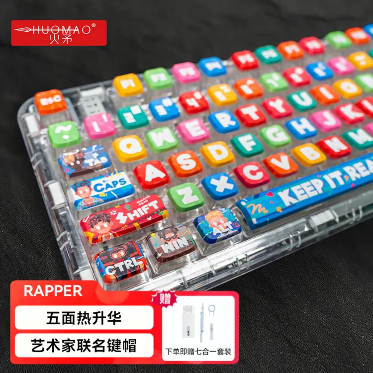 火矛艺术家RAPPER联名款pbt+pc热升华工艺键帽个性化创意可爱主题