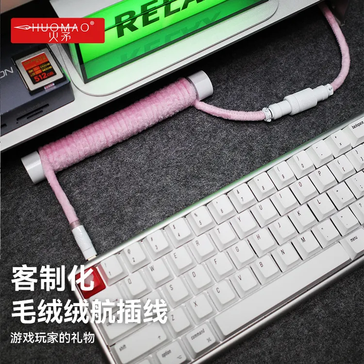 火矛毛绒绒航插线客制化键盘数据线可插拔Type-c转USB螺旋弹弓线 