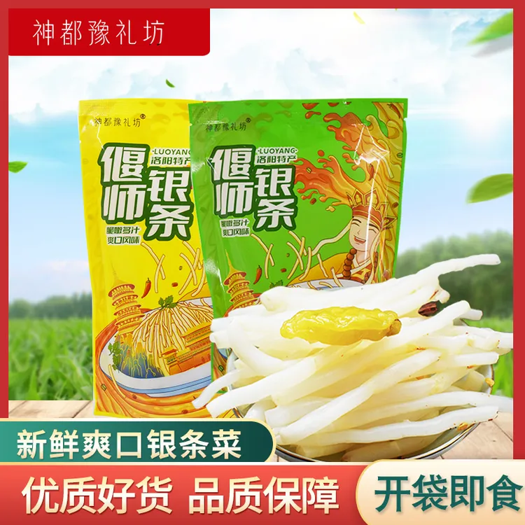 河南洛阳偃师银条菜地方特产泡菜袋装泡椒味酸甜味下酒爽口私房菜