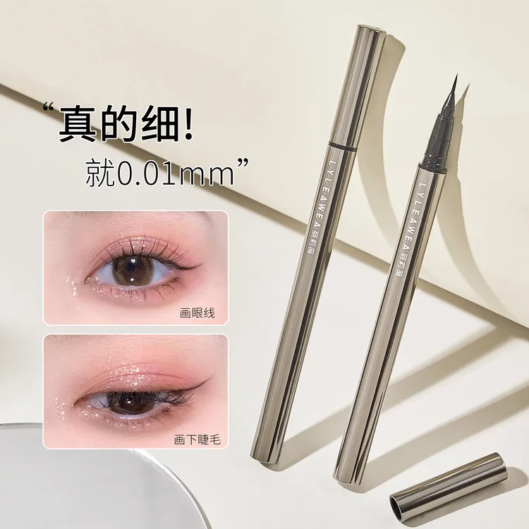 LYLEAWEA/丽莉薇极细笔尖熠熠眼线笔防汗持久持妆不晕染新手推荐