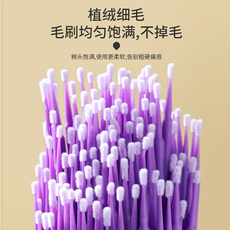 300支多功能微型刷化妆棉棒改妆处理细节补妆尖头便携极细