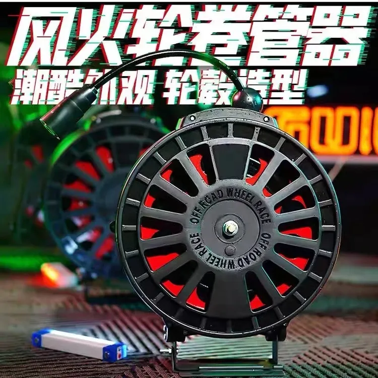 风火轮卷管器绕管器洗车组合鼓伸缩鼓高压电鼓气鼓双管泡沫鼓