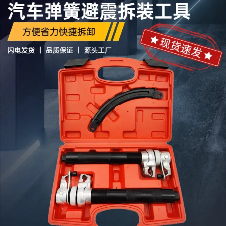 汽车避震弹簧压缩器卷式弹簧拆装器拆装工具优质装置螺纹省力现货