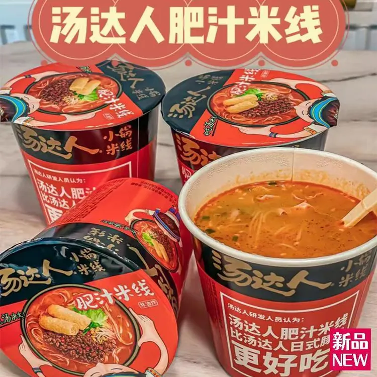统一汤达人桶装冲泡肥汁米线粉丝方便速食酸辣粉丝杯面整箱12桶