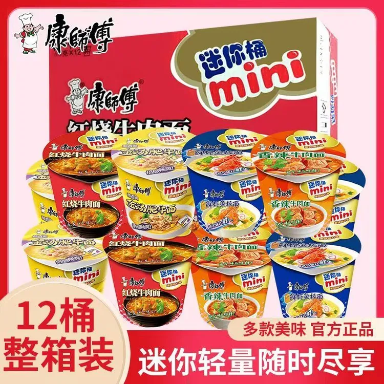 康师傅方便面MINI桶迷你小桶泡面点心杯面12桶整箱装宿舍夜宵
