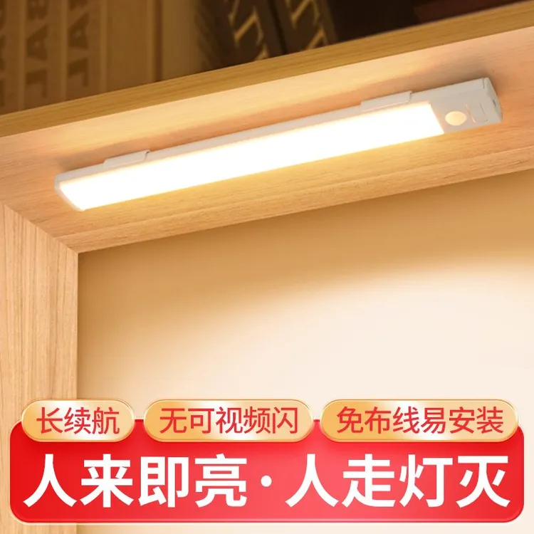 超薄人体橱柜感应灯智能充电免打孔自粘鞋柜楼梯过道酒柜展柜灯