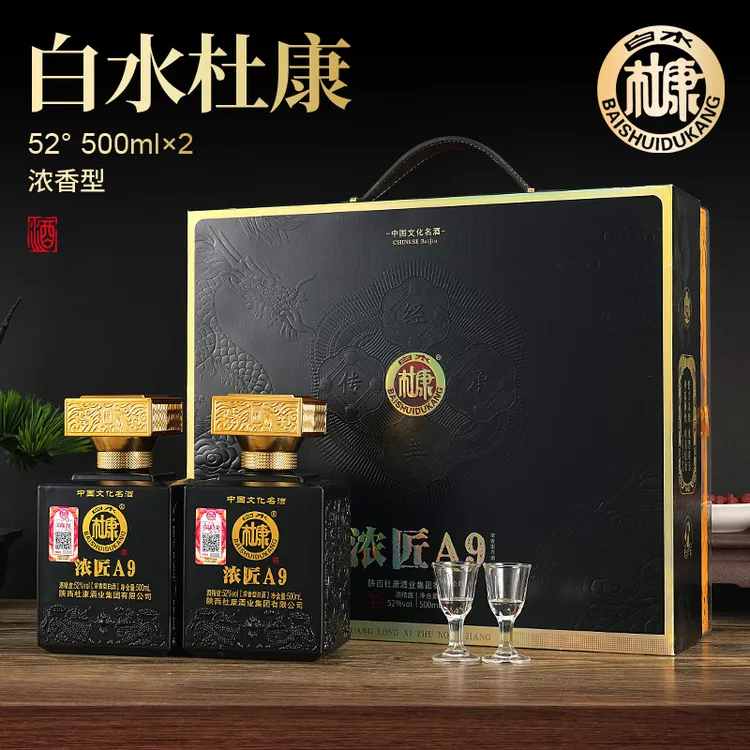 白水杜康浓匠A9浓香型礼盒固态52度白酒500ml/2瓶装52度手提52度