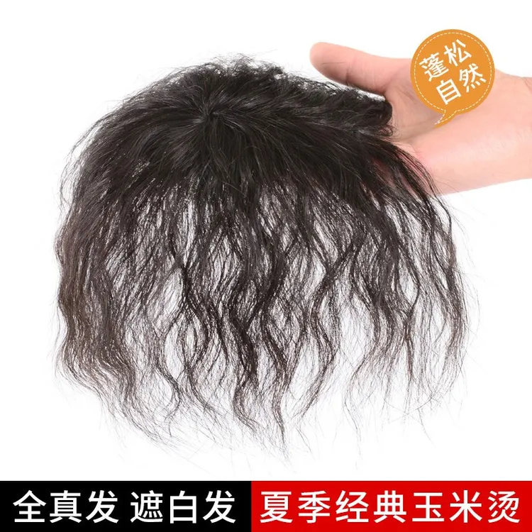 玉米烫卷发补发片蓬松增发量遮白发全真人发四季透气逼真假发片女