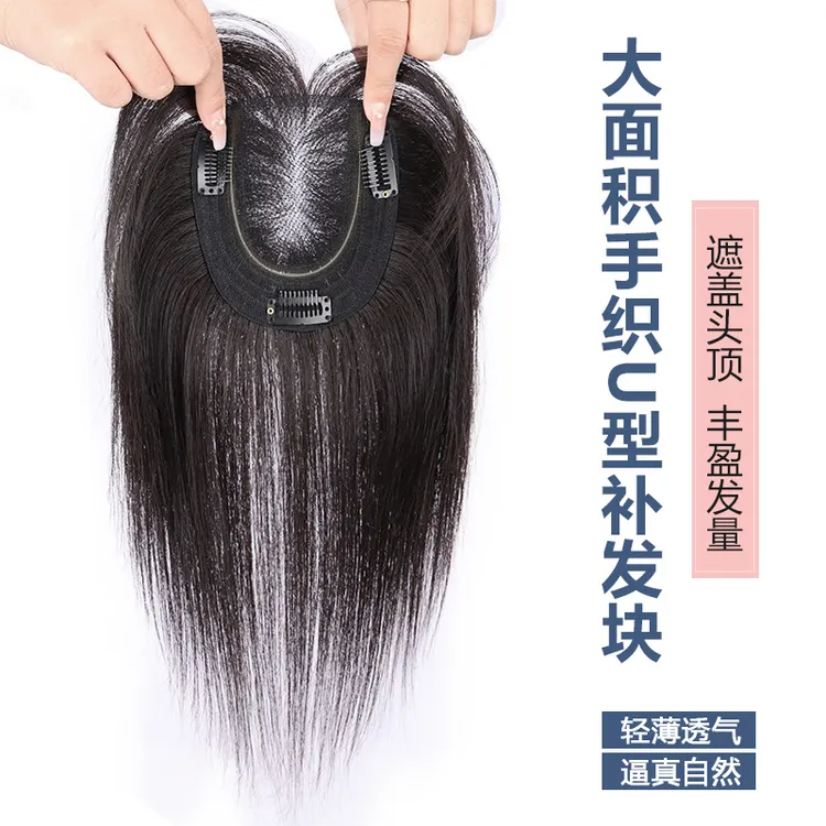 瑞士网假发片真发遮白发蓬松增发量轻薄无痕手织分缝假发刘海真发