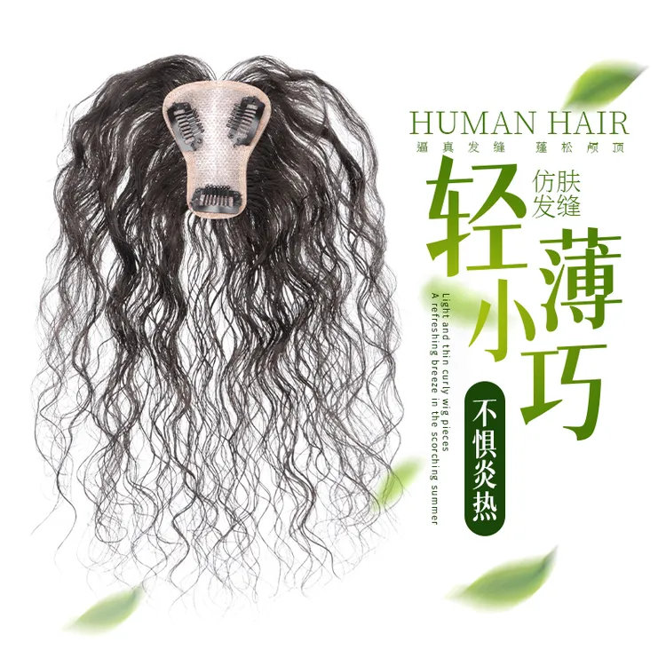 全真发丝新款无痕假发片真发一片式轻薄夏透气颅顶假发片