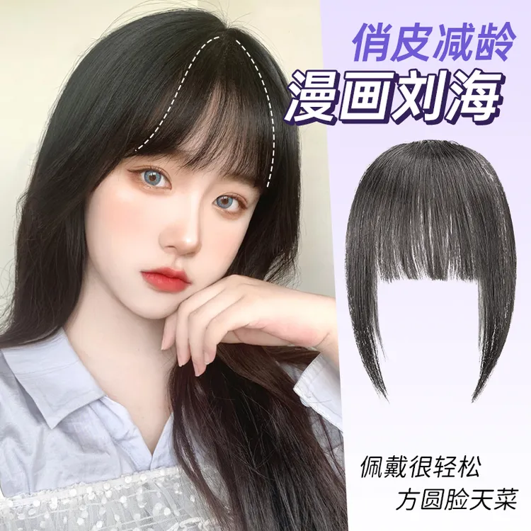 假刘海女自然前额真发漫画刘海齐刘海假发片空气刘海发际线假发贴