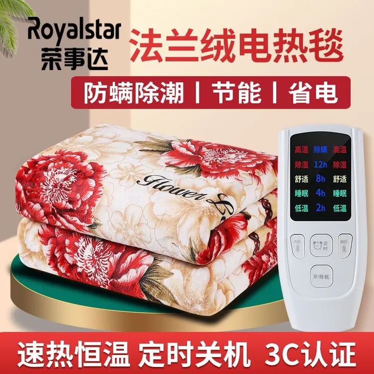 荣事达牛奶绒电热毯双人双控调温1.8米2米1.5加厚电褥子家用防水