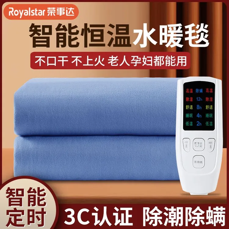 荣事达水暖电热毯1.8米2米1.5双人双控水循环电褥子加厚大电褥子