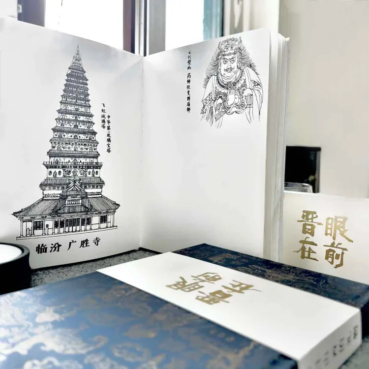 手绘山西——晋在眼前绘画古建