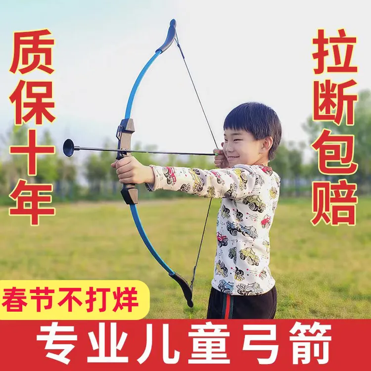 儿童专业反曲弓箭青少年成年人射击射箭运动套装男女孩玩具4-16岁