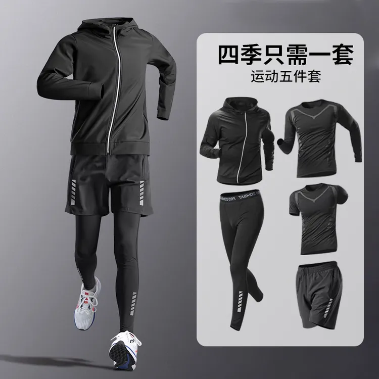运动套装男跑步健身房衣服冬季速干衣紧身长袖晨跑训练秋冬骑行服