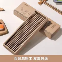Lissa天然鸡翅木筷子家用中式木质筷防霉防滑实木筷木制无漆无蜡