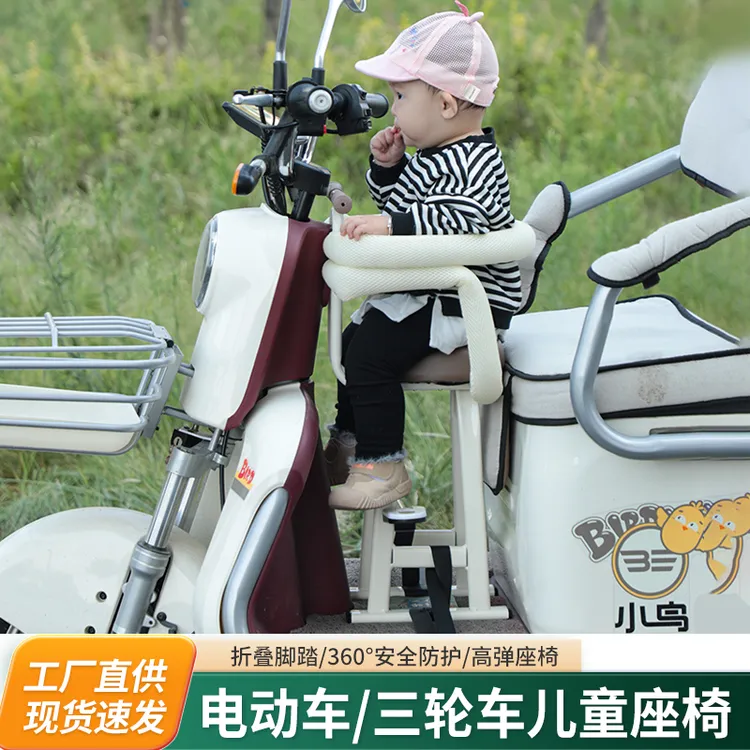三轮电动车儿童座椅前置绿源爱玛台铃雅迪电瓶车小孩宝宝安全坐椅