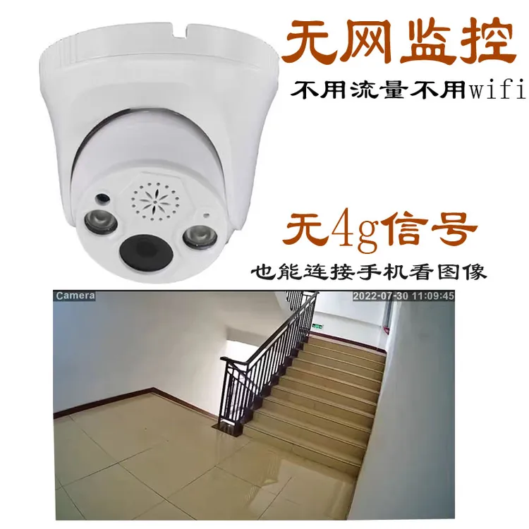 地下室没网没信号可以装的摄像头不用流量卡不用宽带的无线监控