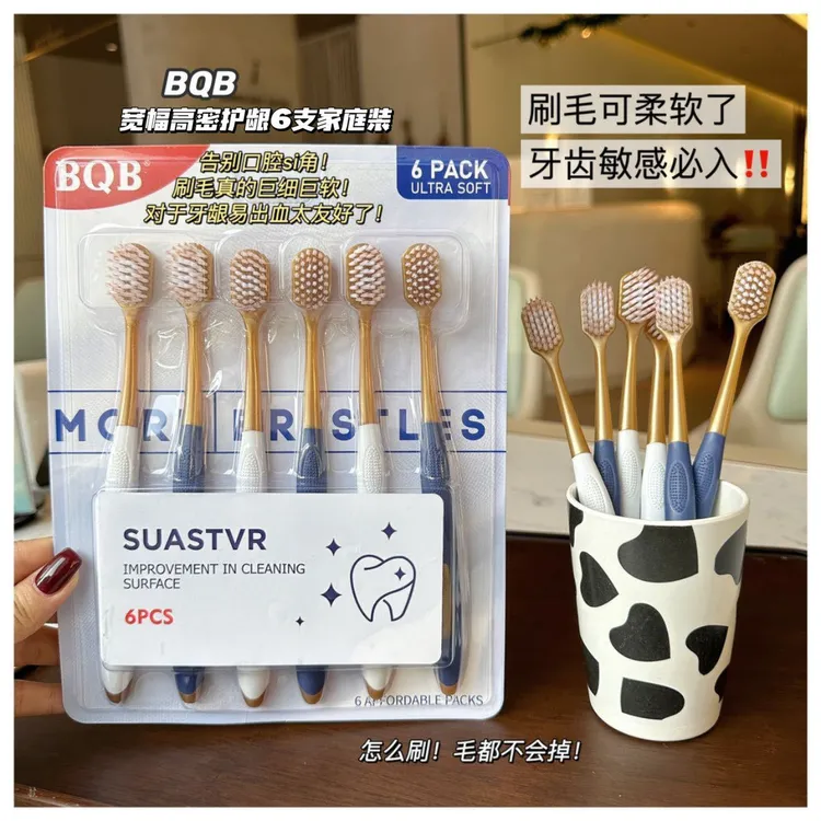 【3.99抢6支！】山姆同款宽头万毛牙刷细密柔软刷毛实惠洁齿牙刷软毛