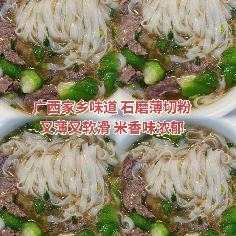 广西石磨切粉河粉米粉炒粉汤粉老表干粉老友粉无添加剂特产螺蛳粉