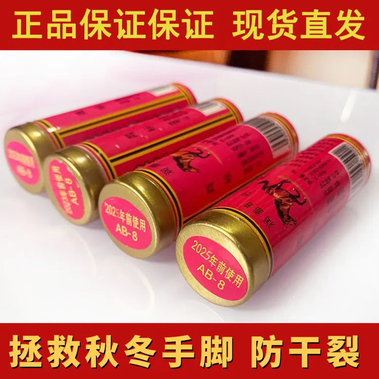 老式棒棒油凡士林擦手油口子油冬季滋润手足裂口油油棍马牌润面油