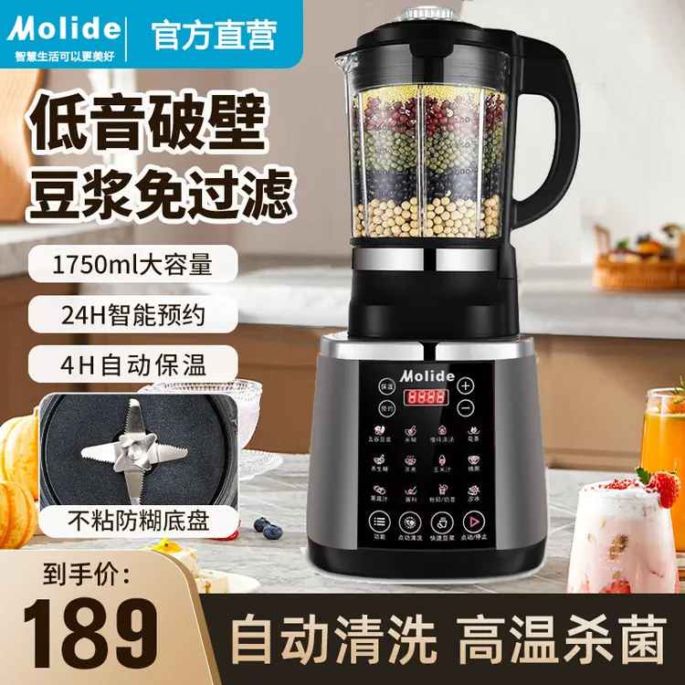 Molide/美破壁机家用全自动静音智能豆浆机多功能无渣保温料理机
