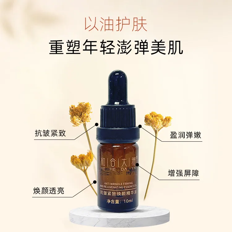 【白玫瑰绷带油】进口保加利亚有机白玫瑰精油嫩细腻养肤保湿