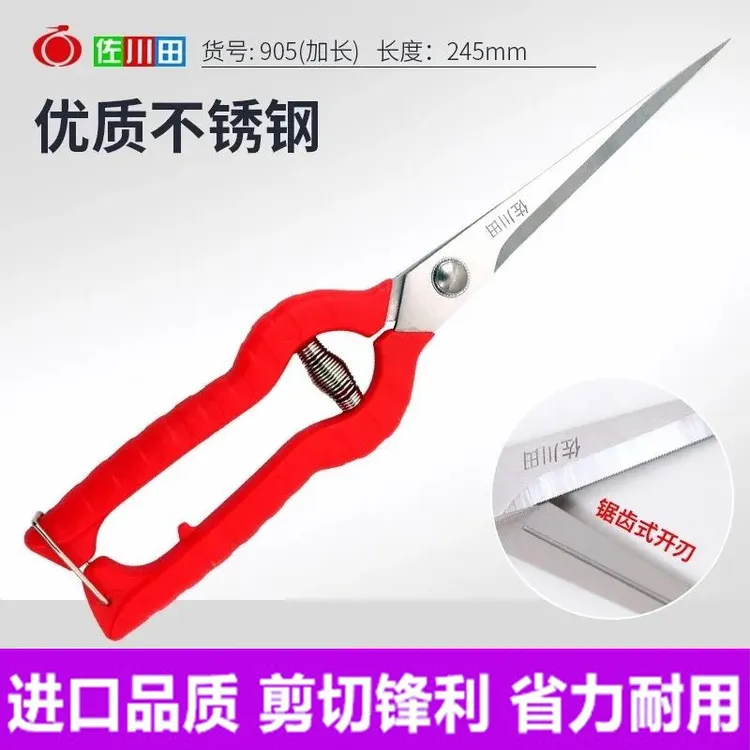 多功能加长剪刀枸杞花艺剪枝家用省力疏花稀果剪葡萄采摘修花剪子