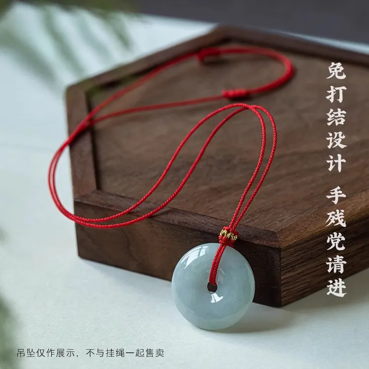 成人儿童特细平安扣挂绳手工编织本命年可调节玉石专用吊坠项链绳
