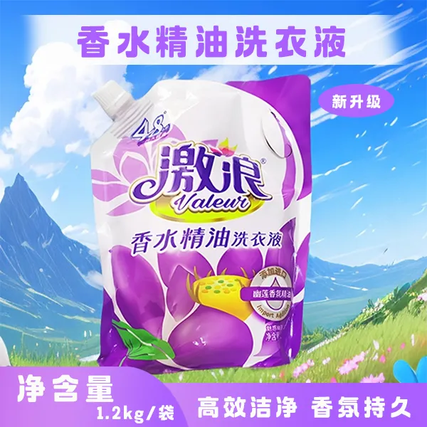 激浪【香水精油洗衣液袋装】幽莲香氛家用去污清新花香去渍家庭装