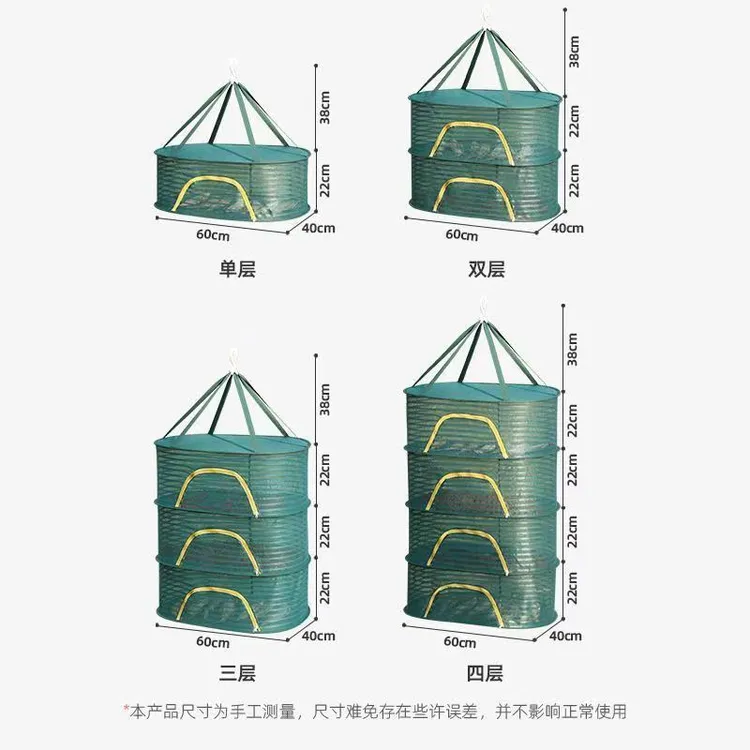 多功能家用防风防蚊虫晾晒网衣物平铺晾晒篮全封闭晒干货晾晒网兜