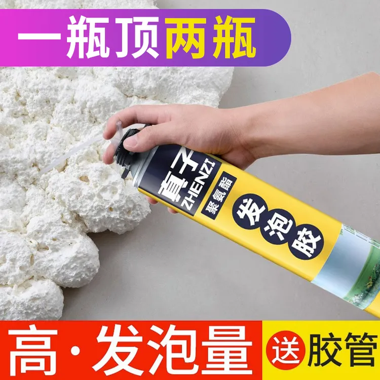 发泡胶泡沫填缝剂门窗密封填充膨胀补漏发泡剂泡沫胶发泡胶填缝剂