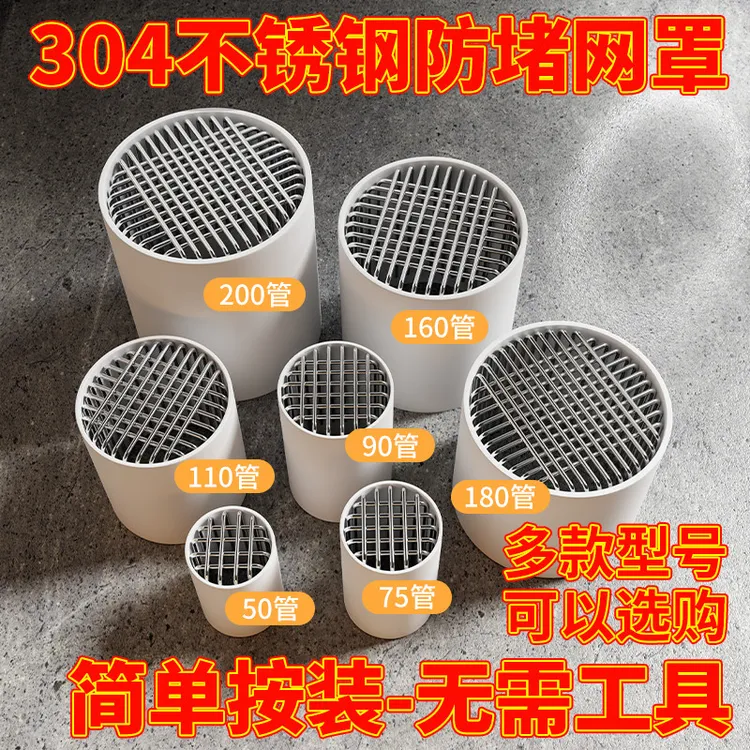 不锈钢排水管下水道过滤网罩防鼠蛇网罩天台阳台圆形防堵地漏