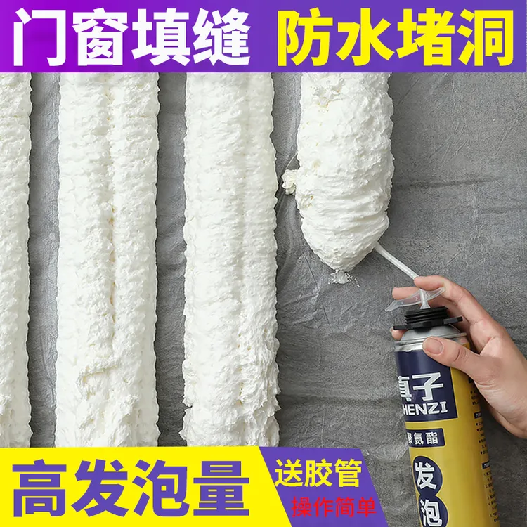 发泡胶泡沫填缝剂门窗密封填充膨胀补漏发泡剂泡沫胶发泡胶填缝剂