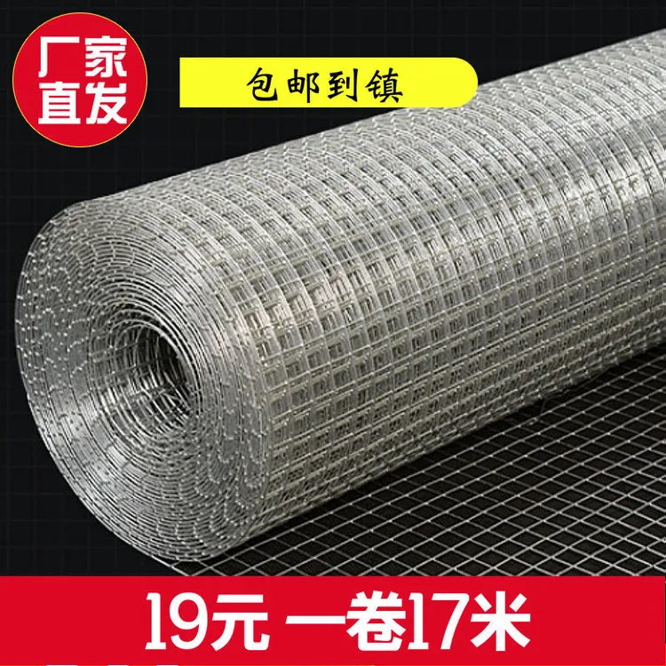 冷镀锌铁丝网钢丝网养鸡围栏防鼠圈地养殖拦鸡鸭鱼塘护坡水泥防裂