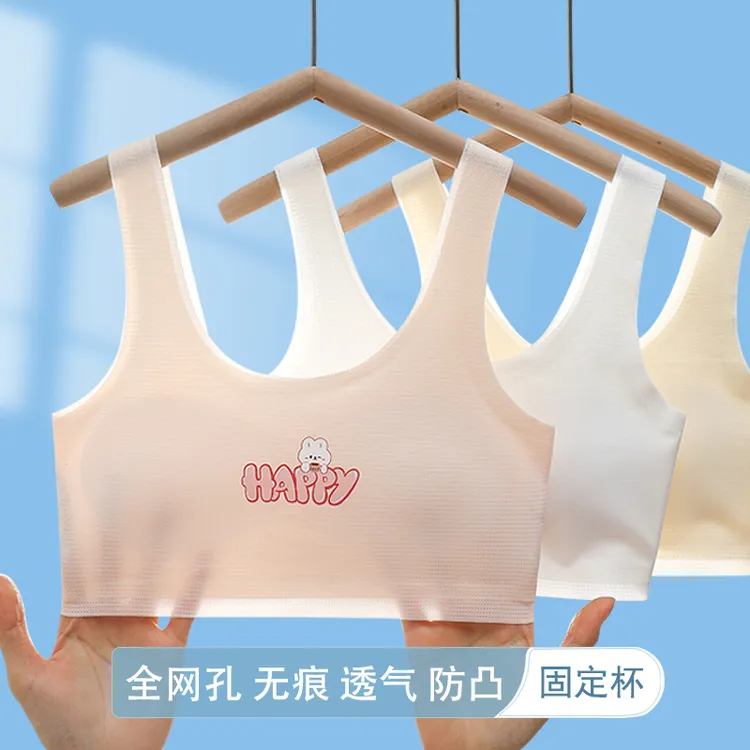 女童内衣发育期防凸点小学生初中生9-15岁无痕少女文胸小女孩背心