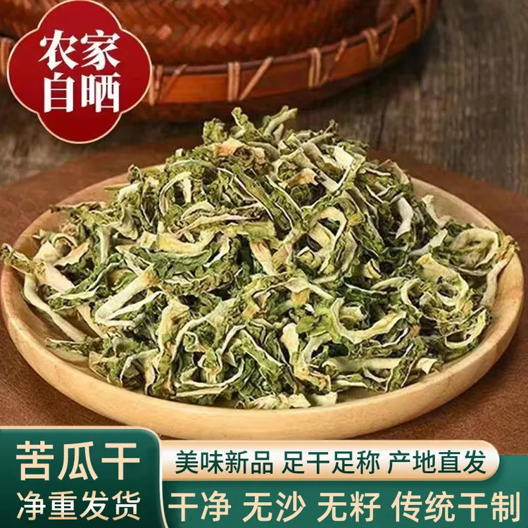 农家晒干精选苦瓜干苦瓜丝苦瓜干片泡茶炒菜煲汤苦瓜新鲜干货菜类